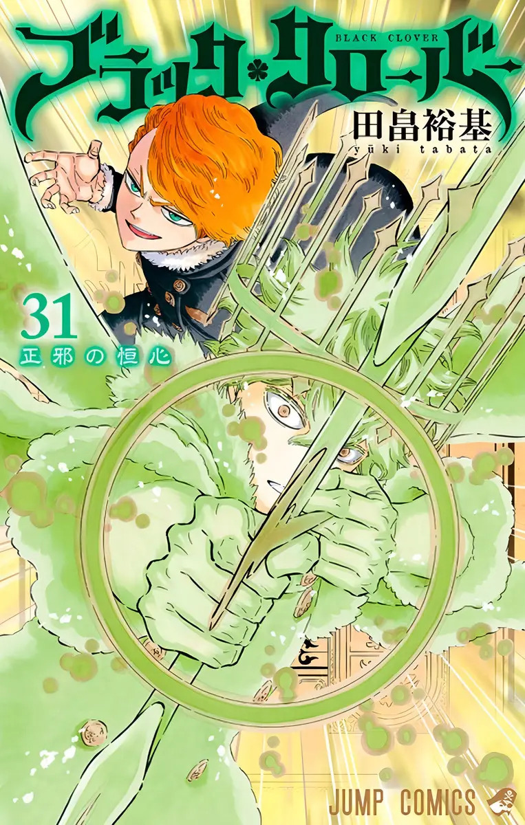 Capa do volume 31