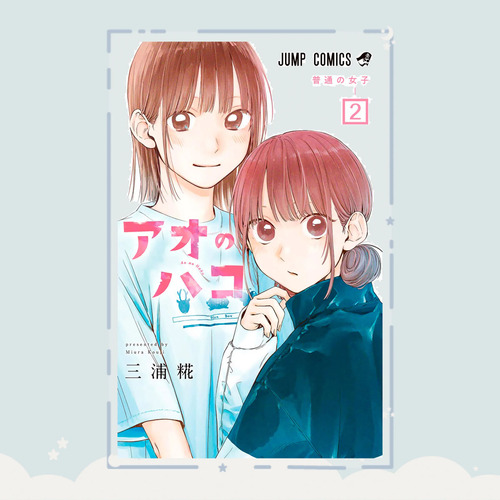 Manga Ao No Hako Tomo 2