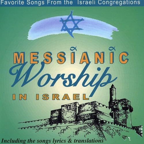 Cd: Adoración Mesiánica En Israel