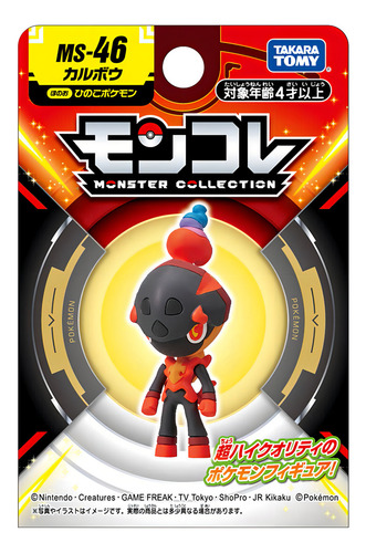 Figura Charcadet Pokemon Tomy Moncolle Collection | Ms-46