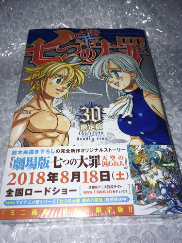 Artbook + Mangá Vol 30 Japonês Nanatsu No Taizai - The Seven