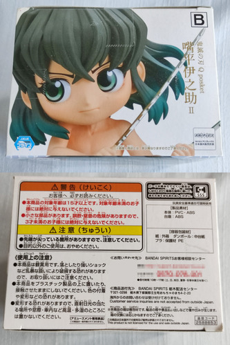 Inosuke Hashibira Demon Slayer Q Posket