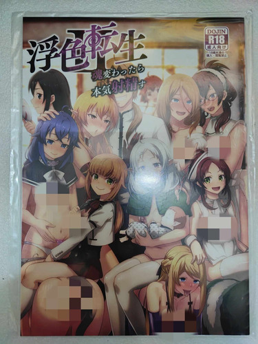 Manga Japones Hentai Mushoku Tensei 2