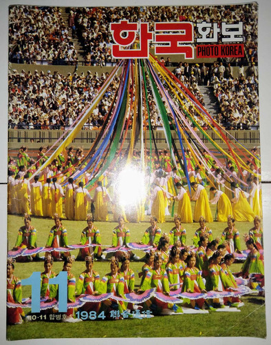 Revista De Korea 1984. Corea Candidato A Los Jjoo. (Usado)