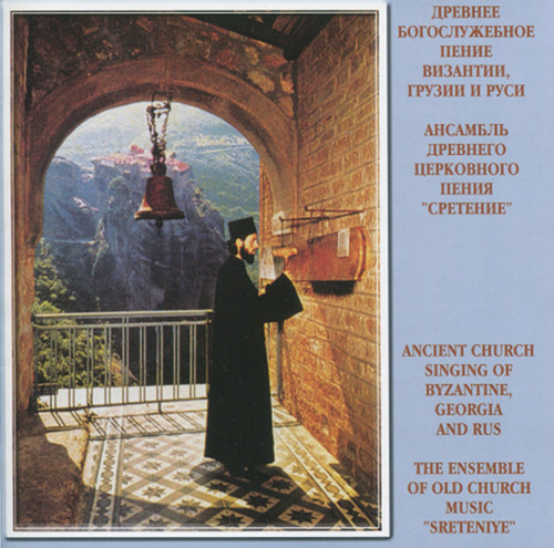 Cd: Música Del Coro De Una Iglesia Medieval