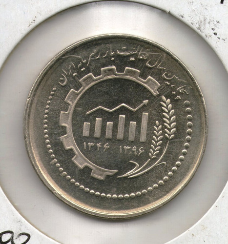 Iran Moneda 5000 Rials 2017 Mercado Del Capital - Argentvs