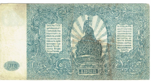 Billete Ruso 1920, 500 Rublos.  Jp