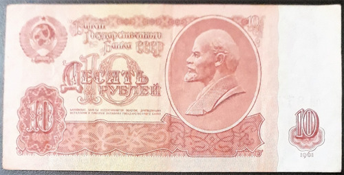 Billete 10 Rublos Rusia (urss) 1961 Con La Imagen De Lenin