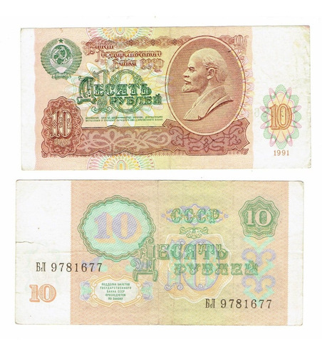 Billete De Rusia, 10 Rublos, 1991.  Efigie De Lenin.  Jp