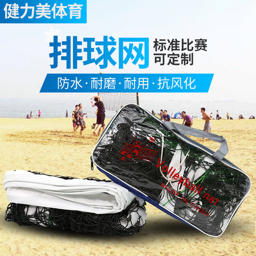 Red De Voleibol Para Playa Al Aire Libre, Cable Pe, Poliéste