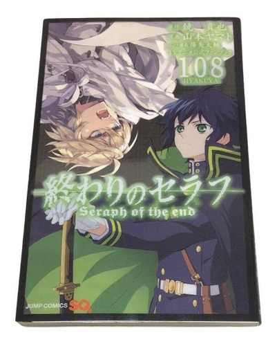 Owari No Seraph Tv Animation Fan Book 108, De Hyakuya. Owari Seraph, Vol. 01. Editorial Jump Comics, Tapa Blanda, Edición 2015 En Japonés, 2015