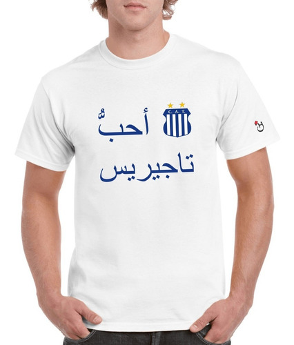  Amo A Talleres. Árabe. Remera Algodón Premium. Habibis