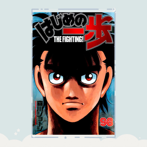 Manga Hajime No Ippo Tomo 98