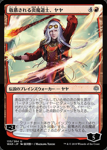 Carta Magic Jaya, Venerated Firemage Jpn Alternative Art Mtg