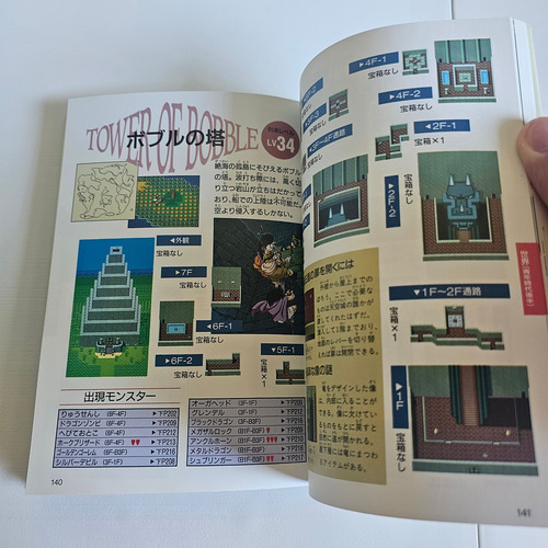 Dragon Quest V Official Guidebook - Original Sfc (Usado)