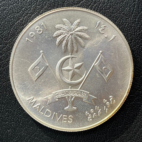 Moeda 100 Rufiyaa 1981 Fao Prata - Maldivas (Usado)