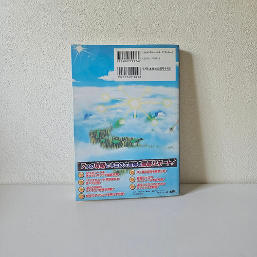 Dragon Ball Origins Official Guidebook - Original Ds