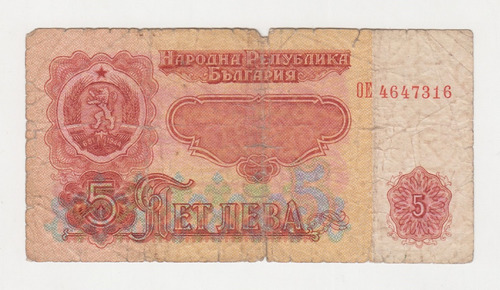 Billete Bulgaria 5 Leva Año 1974 Ex Urss (c85)