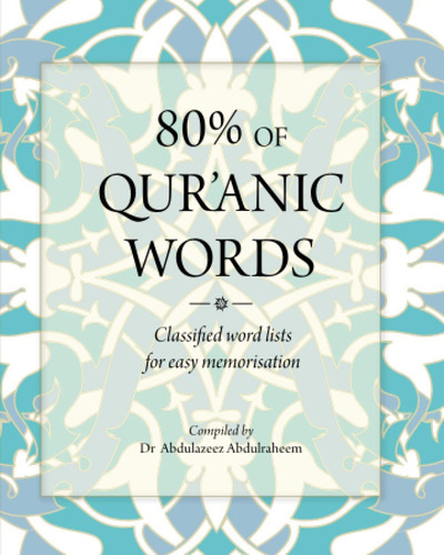 Book : 80% Of Quranic Words Classified Word Lists For Easy.
