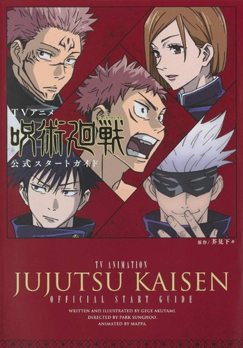 Jujutsu Kaisen Official Start Guide Collector's Edition