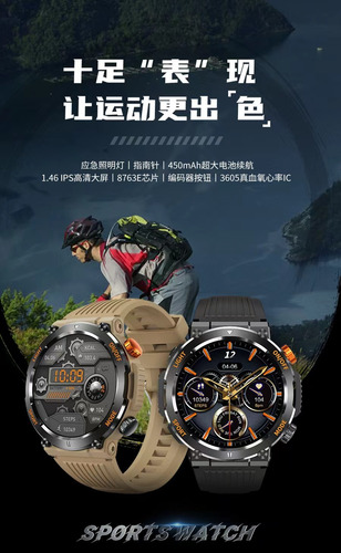 Outdoor Sports Smart Watch With Flashlight, Rate Monitoring
