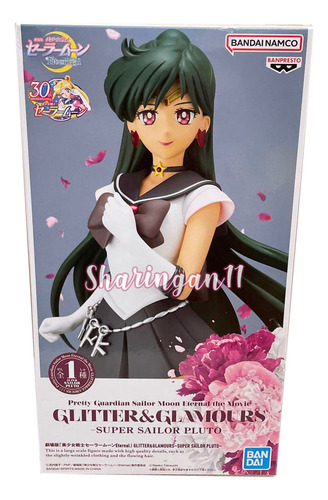 Banpresto Eternal Sailor Moon Glitter Sailor Pluto Jp