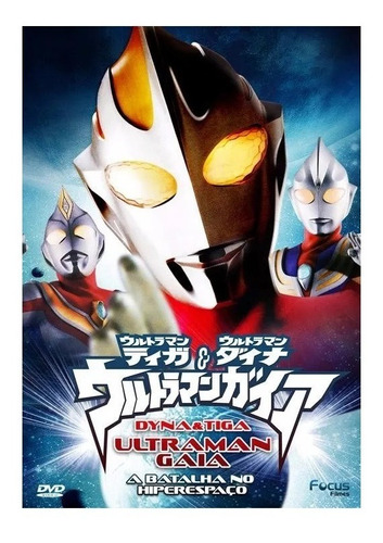 Dvd Ultraman Gaia - A Batalha No Hiperespaço - Focus