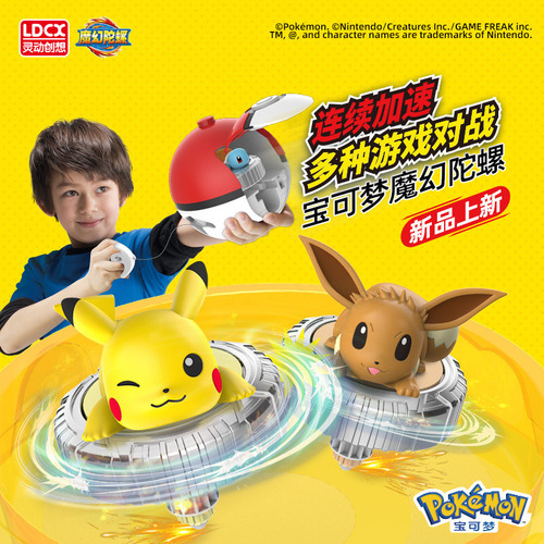 Pet Pixie Pikachu Y Ibu Giroscopio Set Regalo