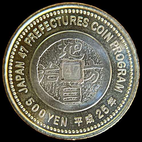 Japon, 500 Yen, 2013. Bimetalica. Kagoshima. Sin Circular (Usado)