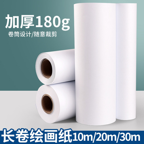 0.39*10 M 120g - Extra Large Art Paper Roll For Kids