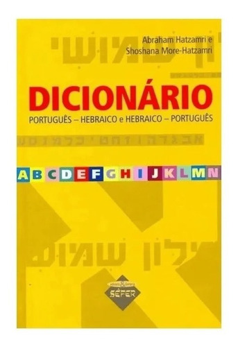 Dicionário Português Hebraico - Editora Sefer