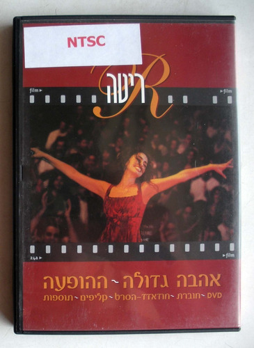 Dvd - Rita - Great Love - The Performance - Booklet - Israel