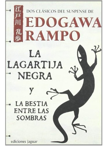 La Lagartija Negra Y La Bestia Entre Las Sombras  - Edogawa 