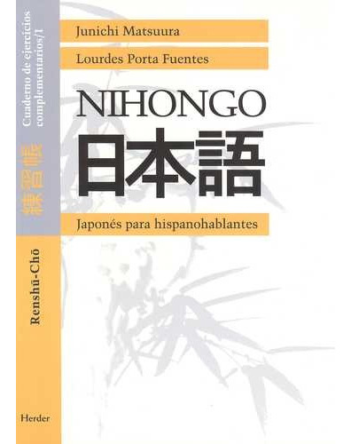 Libro Nihongo. Renshu-cho 1. Cuaderno De Ejercicios Complem