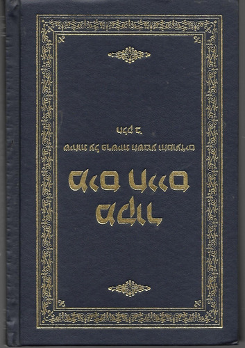 Moshe Nissim Kassa ( Livro De Religião - Em Arabe )