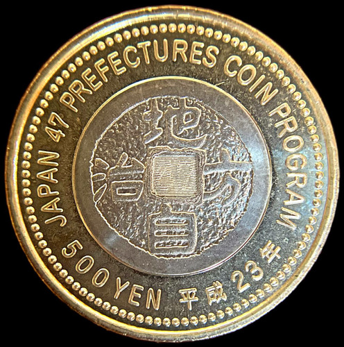 Japon, 500 Yen, 2011. Bimetalica. Tottori. Sin Circular (Usado)