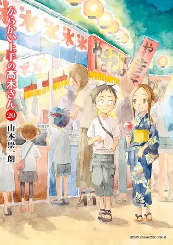 manga Metro Scope イラスト ペーパーブック 洋書 グッズ】ONE ECO PROJECT ウォッシャブルペーパーブックカバー 8月22日