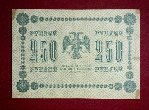 Billete 250 Rublos Rusia 1918 Pick 93 A.5