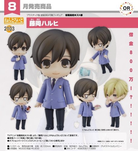 Nendoroid 2103 Haruhi Fujioka Ouran High School Host Club