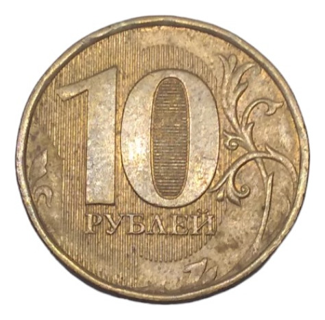 Moneda Union Sovietica 10 Rublos Años 2000 Envio $60
