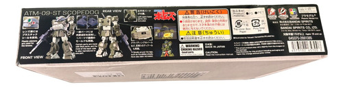 Votoms Scopedog High Grade Bandai Model Kit