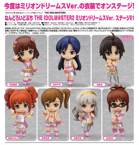 Petit Nendoroid The Idolmaster Million Dreams Ver