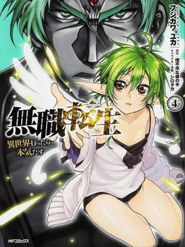 Mushoku Tensei: Uma Segunda Chance - 04, De Magonote, Rifujin Na / Fujikawa, Yuka. Editora Panini Brasil **, Capa Mole Em Português