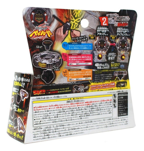 Conjunto inicial Takara Tomy Bb114 Variares Beyblade Starter L/r