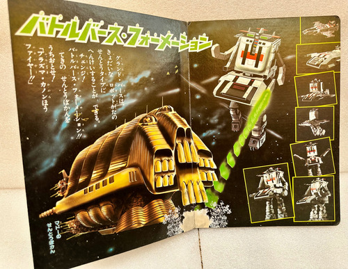 Book Original Do Japão # Detetive Espacial Sharivan (Usado)
