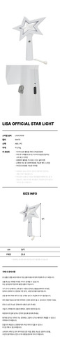 Lisa Blackpink - Official Lightstick
