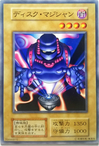 Yugioh - Disk Magician - Volume 5