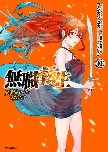 Livro Mushoku Tensei - 10