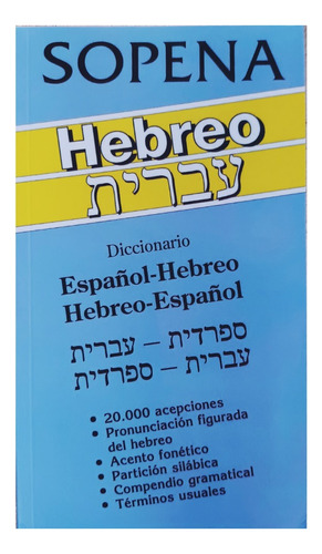 Diccionario Hebreo Español-hebreo.