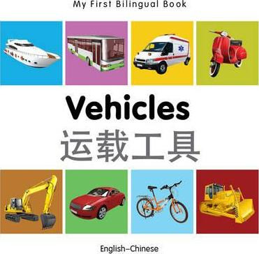 Libro My First Bilingual Book - Vehicles - English-chines...